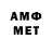 МЕТАМФЕТАМИН кристалл Lorena Melo